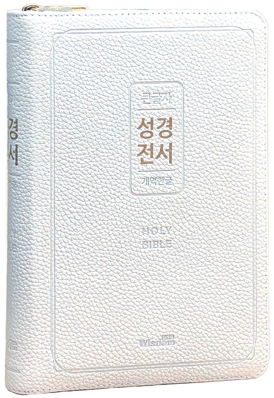 개역한글판 큰글자 성경전서(72EL/대/단본/지퍼/색인/우피/크림아이보리))