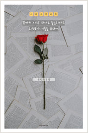 끝까지 사랑 하나로 충분하다고 고백하는 이들을 위하여(시와사랑 6집)