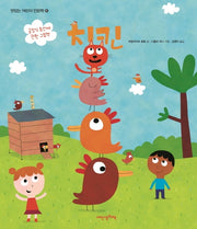 치킨(맛있는 어린이 인문학 15)(양장본 Hardcover)