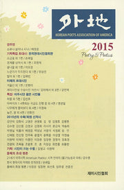 외지 25집(2015)