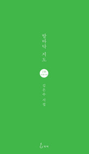 발바닥 지도(지혜 사랑 198)