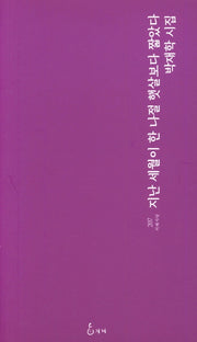 지난 세월이 한 나절 햇살보다 짧았다(지혜사랑 207)