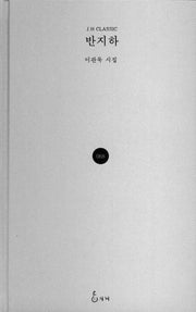 반지하(J.H CLASSIC 68)