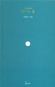 꿈꾸는 흙