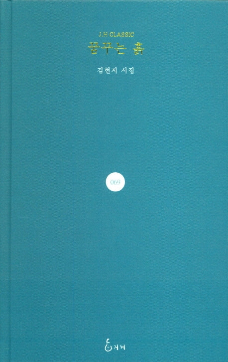 꿈꾸는 흙
