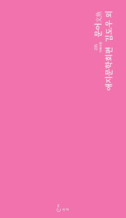 문어(지혜사랑 235)