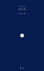 토르소(J. H Classic 81)(양장본 HardCover)