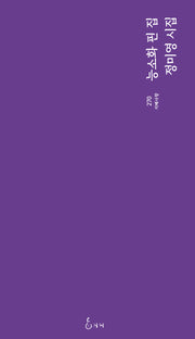 능소화 핀 집(지혜사랑 270)