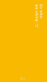 화요일의 목록(지혜사랑 271)
