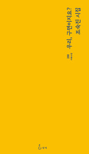우리, 구면이지요?(지혜사랑 288)