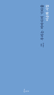 우리는 저마다의 기타줄(지혜사랑 229)