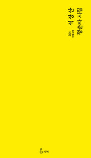 식장산(지혜사랑 304)