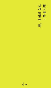 우리의 농도(지혜사랑 308)