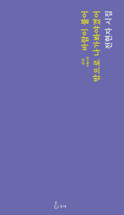 바람이 불어 밖으로 나가봐야겠어(지혜사랑 319)