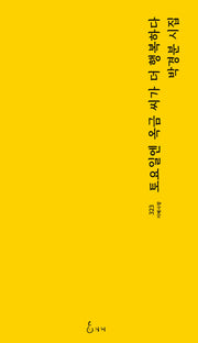 토요일엔 옥금 씨가 더 행복하다(지혜사랑 323)