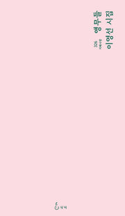 앵무들(지혜사랑 326)