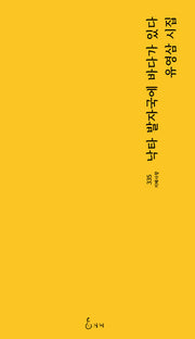 낙타 발자국에 바다가 있다(지혜사랑 335)
