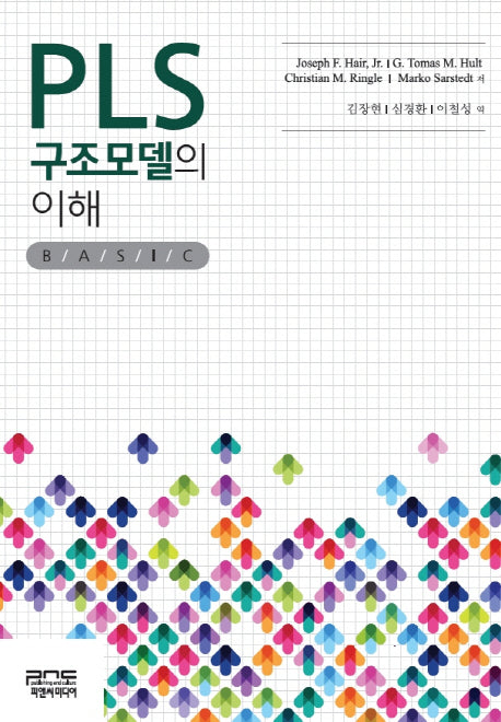 PLS 구조모델의 이해: Basic