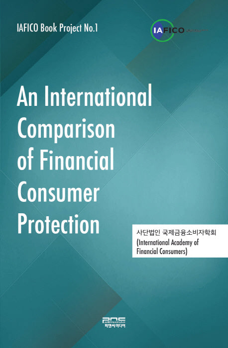 An International Comparison of Financial Consumer Protection(IAFICO Book Proiect 1)(양장본 Hardcover)