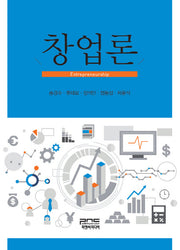 창업론(양장본 HardCover)