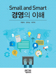 경영의 이해
