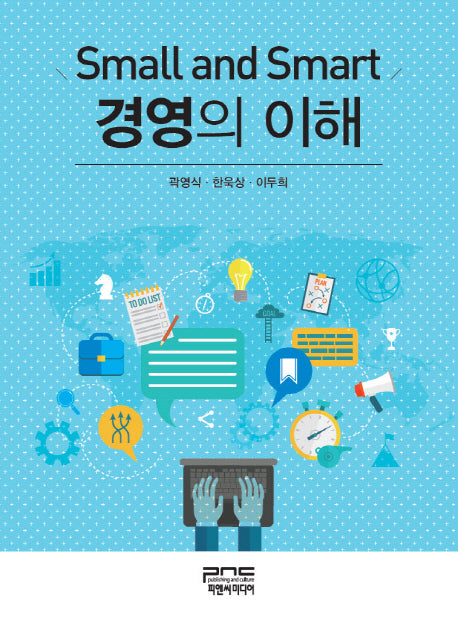 경영의 이해