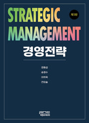 경영전략(5판)(양장본 Hardcover)