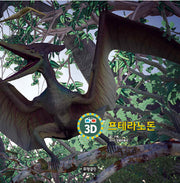 3D 프테라노돈