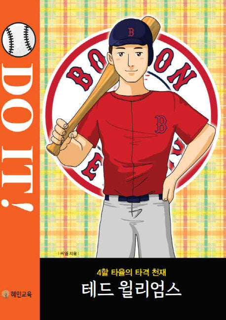 Do It!: 테드 윌리엄스