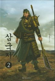삼국지 2