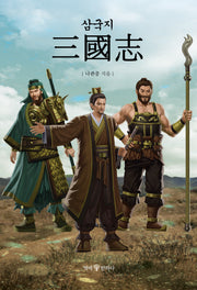 삼국지