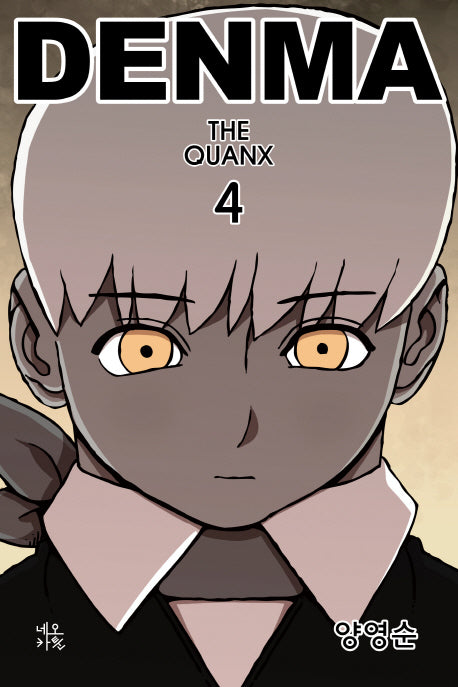 덴마 4