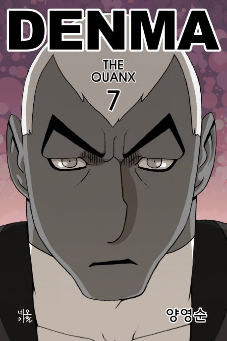 덴마 7