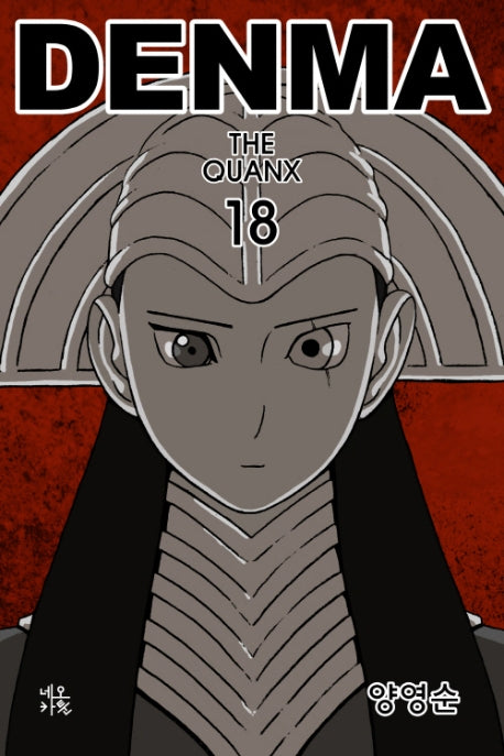 덴마 18