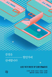 감정을 할인가에 판매합니다(ON 1)