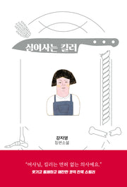 심여사는 킬러(ON 7)