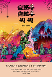 슬로우 슬로우 퀵 퀵(ON 15)