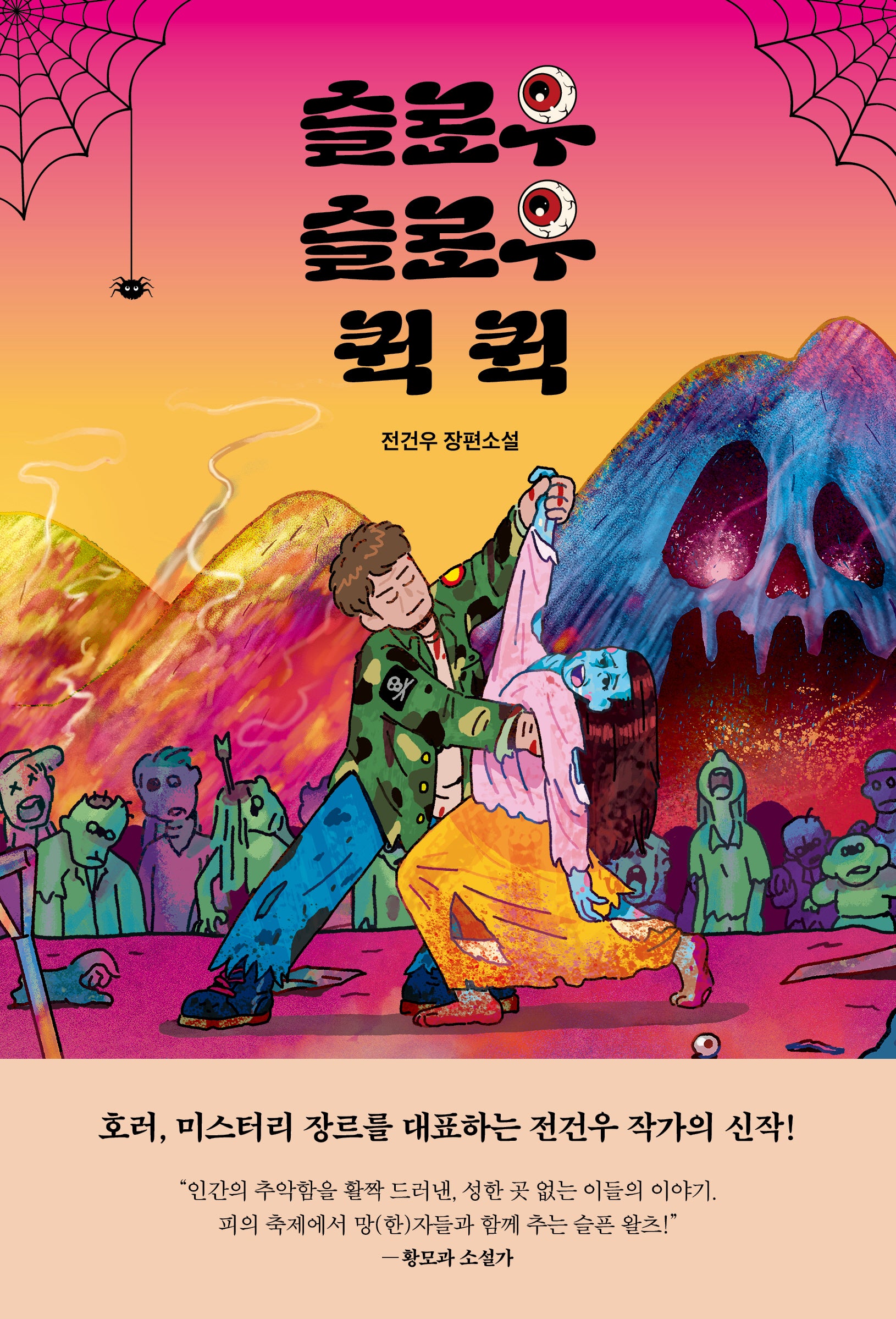 슬로우 슬로우 퀵 퀵(ON 15)