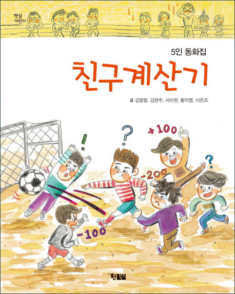 친구계산기