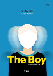 The Boy 얼굴을 잃어버린 소년(청소년 소설 6)