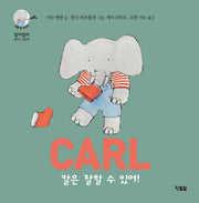 칼은 잘할 수 있어(알이알이 명작그림책 50)(양장본 Hardcover)