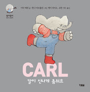 칼이 신나게 춤춰요(알이알이 명작그림책 52)