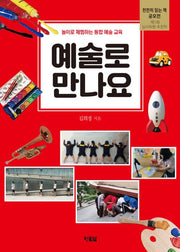예술로 만나요(천천히 읽는 책 67)