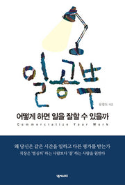 일공부