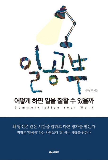 일공부