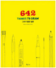 그리기 좋은 질문 642