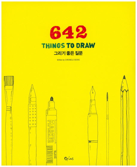 그리기 좋은 질문 642