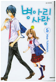 병아리 사랑 5