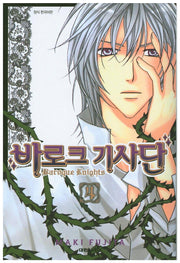 바로크 기사단 4