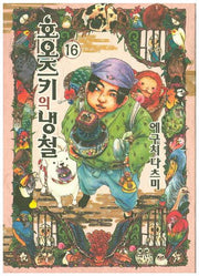 호오즈키의 냉철 16